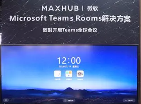 1、MAXHUB会议大屏问题排查,2、teams会议卡顿？？？解决方案//世耕通信全球办公专网