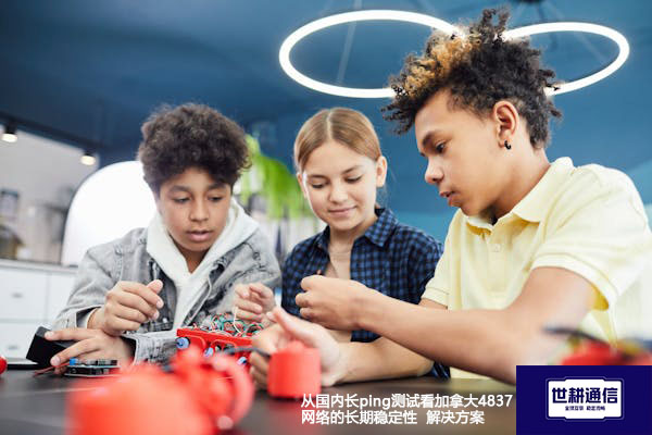 从国内长ping测试看加拿大4837网络的长期稳定性--解决方案//世耕通信全球办公专网专线